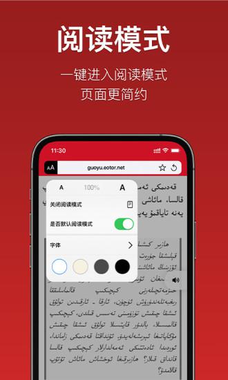 iTerjimanv1.2.2截图4