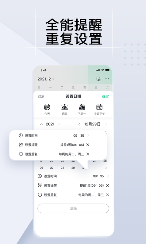 小智ToDov1.0.3截图2