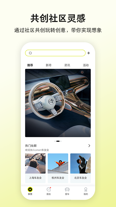 smart汽车v3.3.0截图5