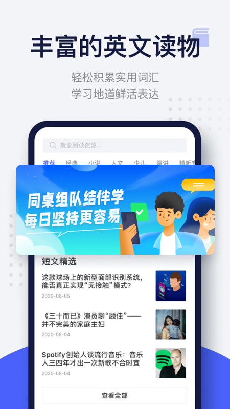 每日英语阅读v10.2.0截图5