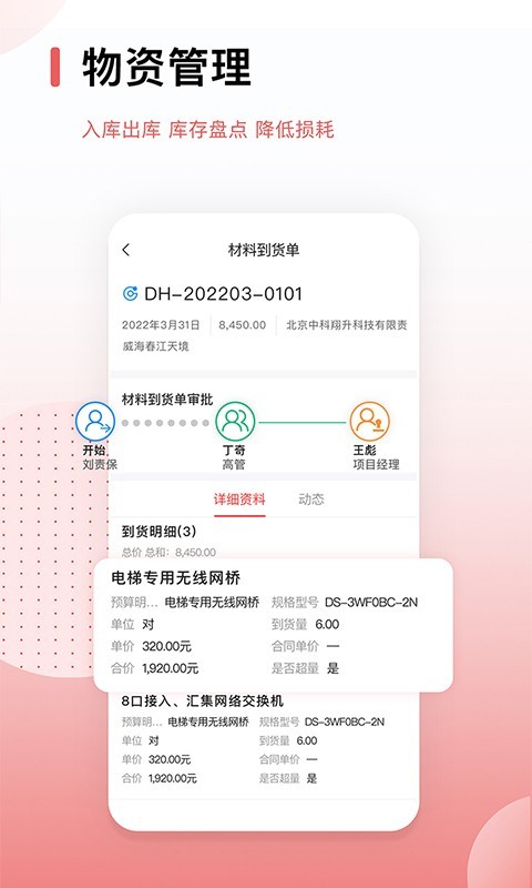 红圈CRM+v3.6.1截图3