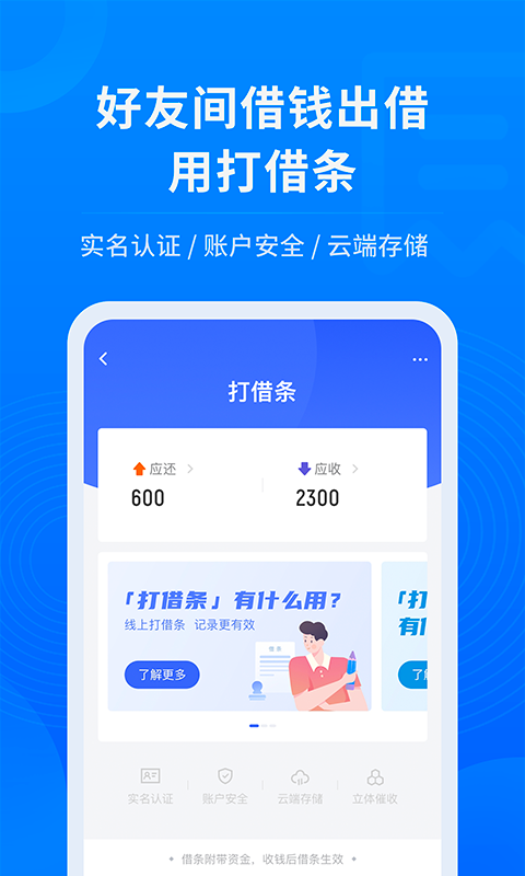 借贷宝v3.24.2.0截图3