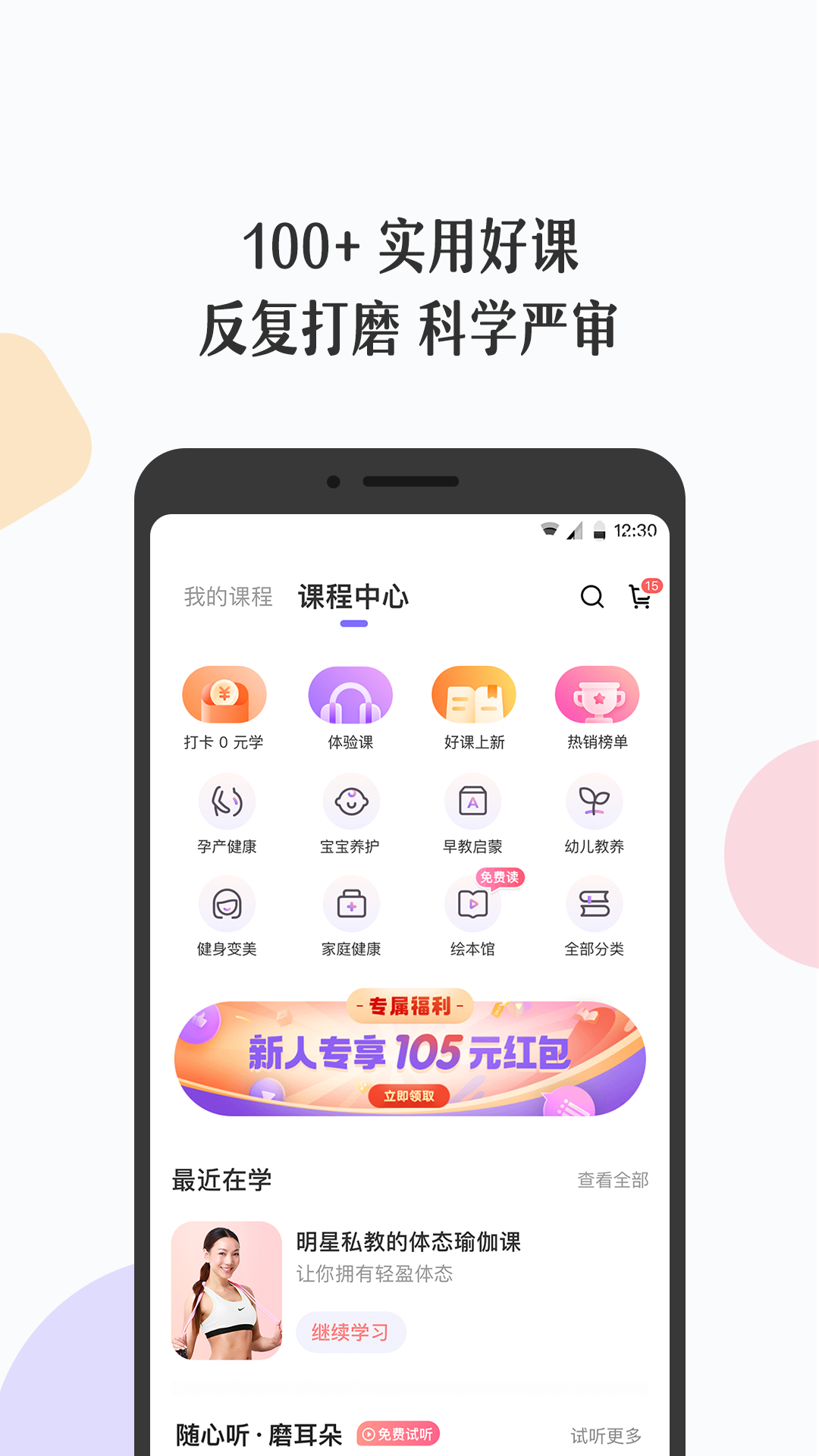 丁香妈妈v6.11.0截图2