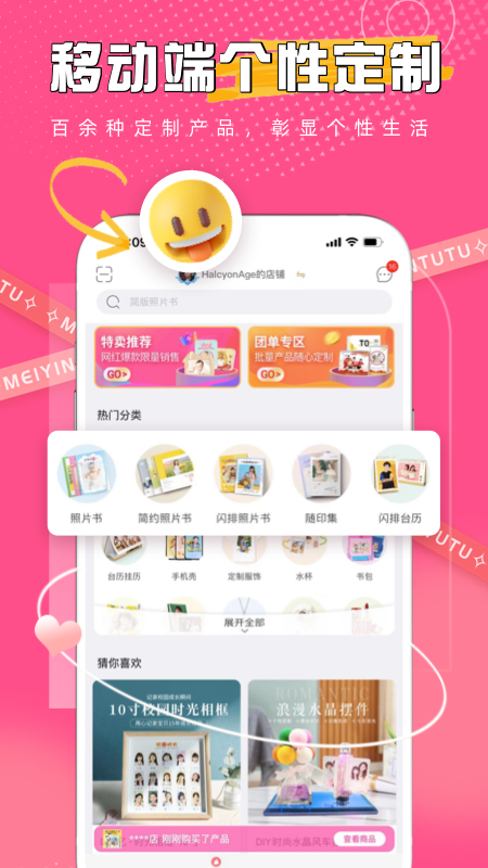 美印兔兔v2.2.08截图5