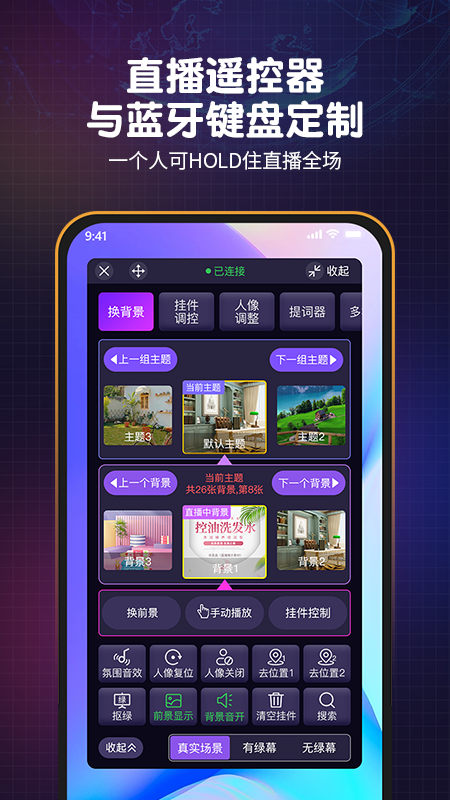 直播魔盒v5.0.3截图3