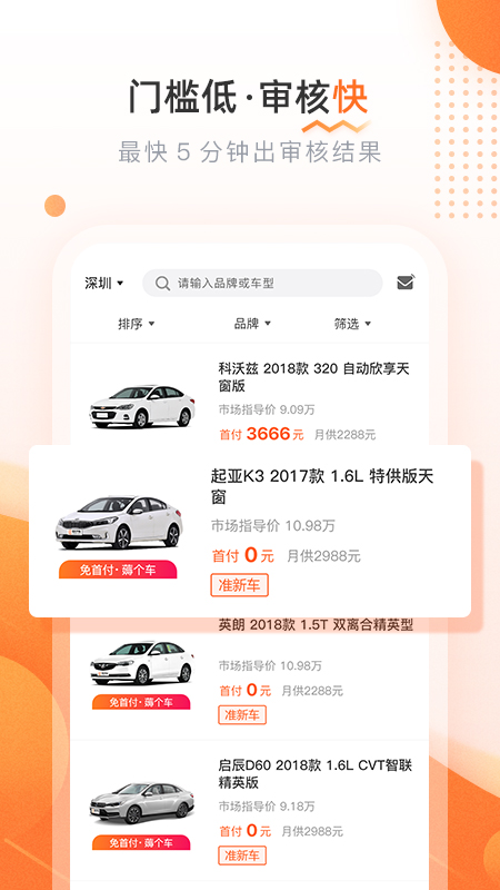 侣行车生活vV2.7.9截图3