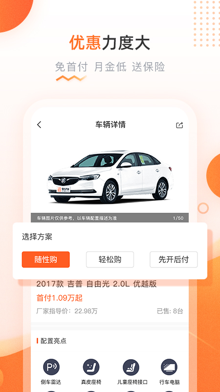 侣行车生活vV2.7.9截图2