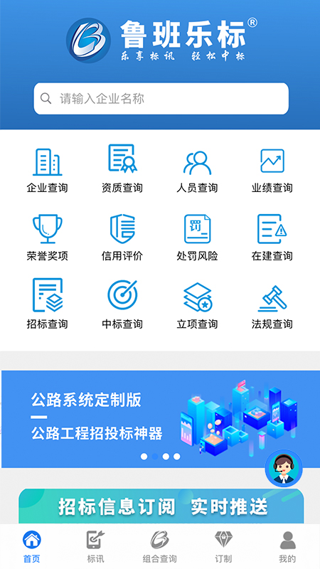 鲁班乐标截图1