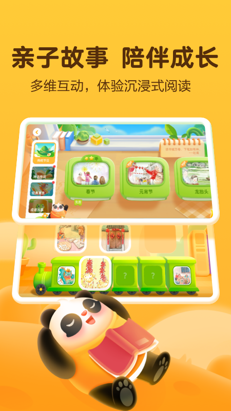 幼学中文v4.8.3截图3