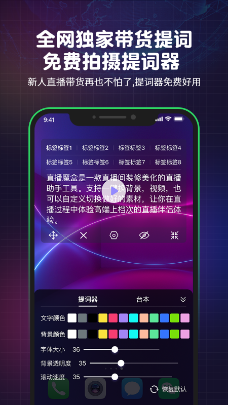 直播魔盒v5.0.3截图2