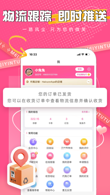 美印兔兔v2.2.08截图2