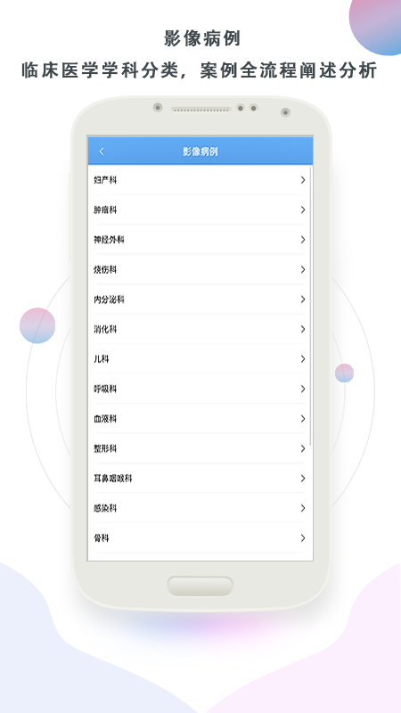 影像图鉴v2.0.6截图1