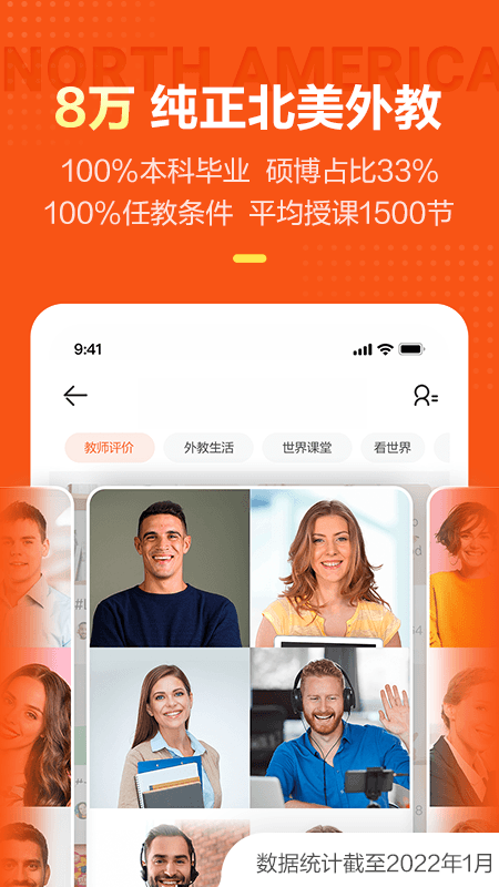 VIPKID英语v4.10.8截图4