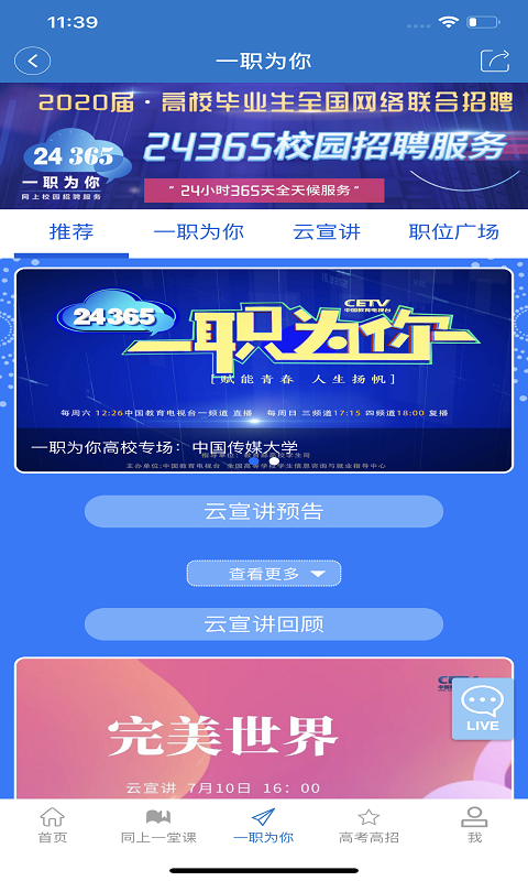 长安书院v2.2.7截图2