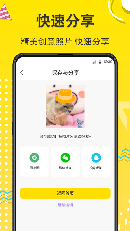 宠物动漫相机v7.1.1001截图1