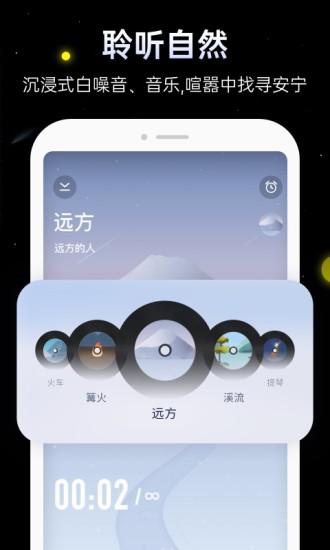 冥想星球v4.0.3截图4