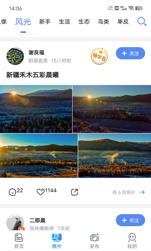 蜂鸟摄影v5.0.3截图4