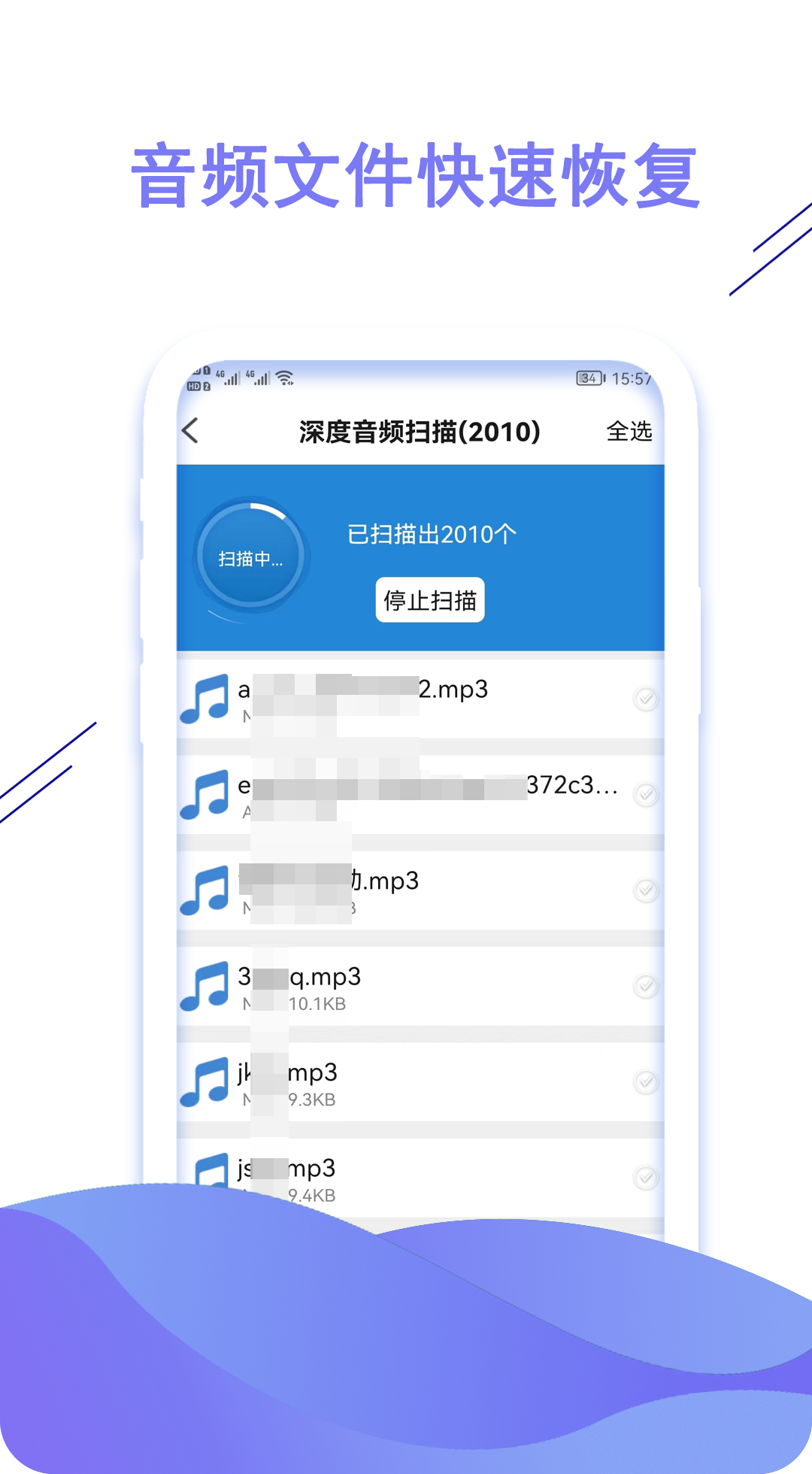 聊天数据恢复大师v1.0.3截图2