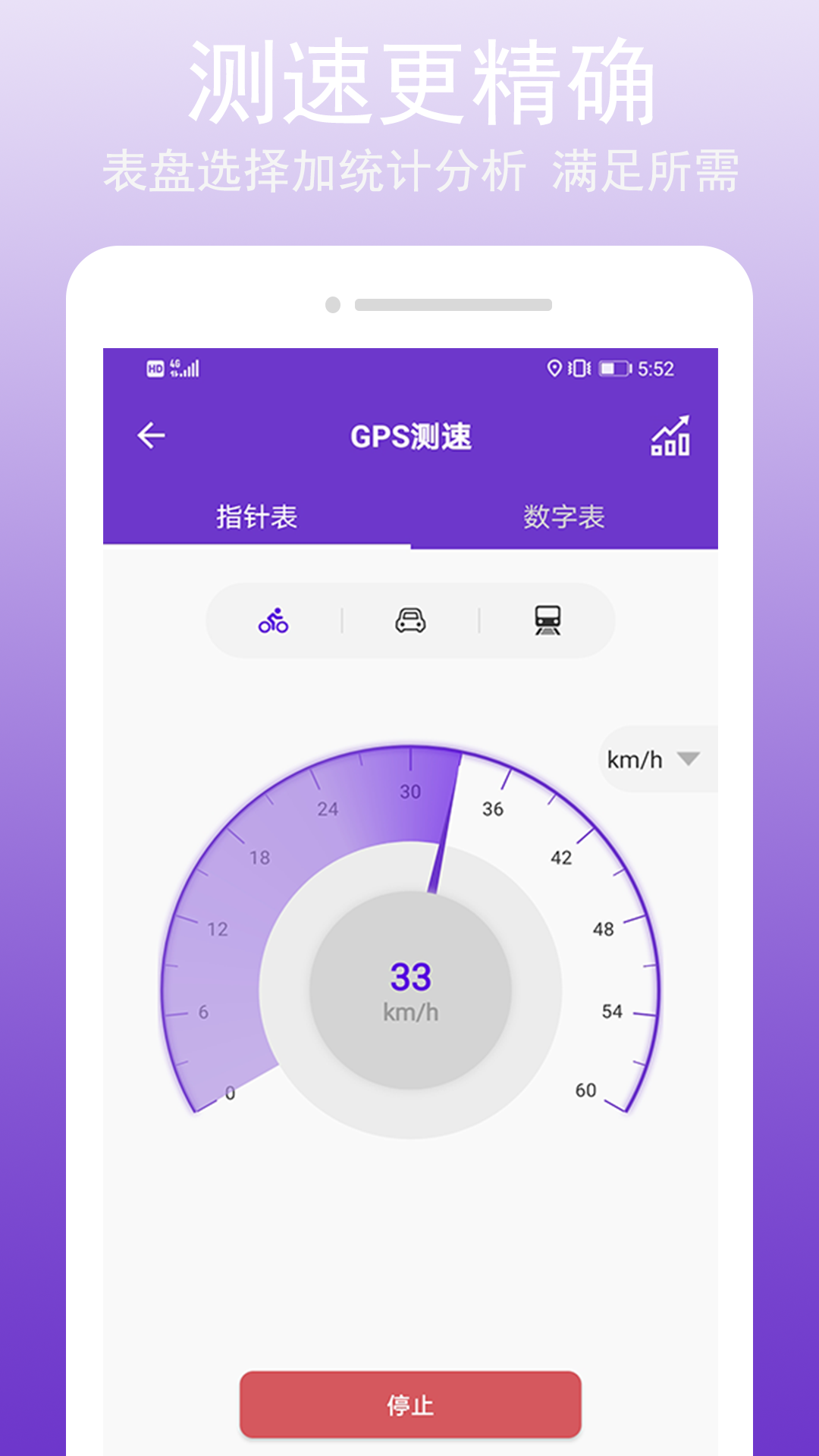 GPS万能工具v1.0.4.7截图3