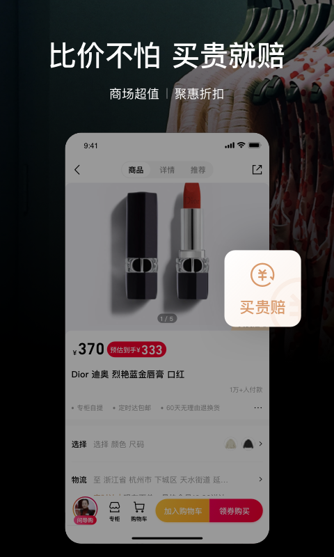 喵街v6.2.18截图2