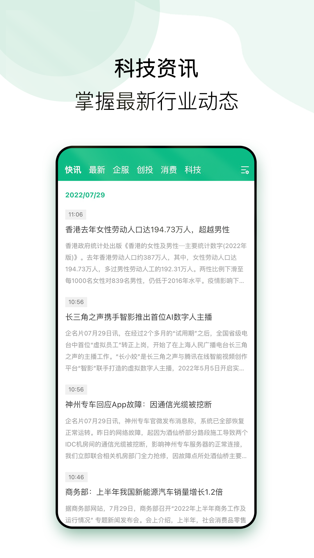 企名片linkv1.1.1截图3