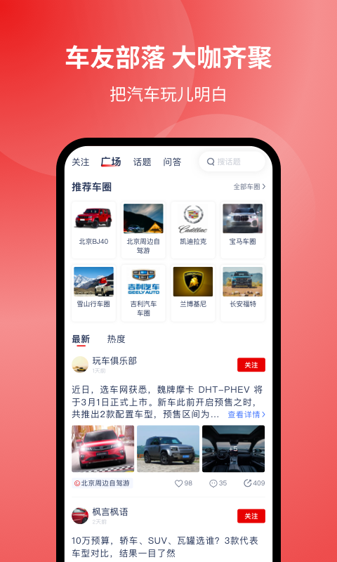 选车网v1.0.3截图2