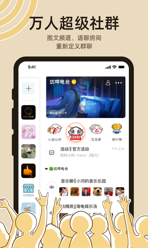 达咩v1.2.0截图3