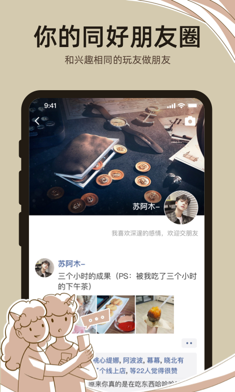 达咩v1.2.0截图1