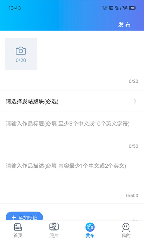 蜂鸟摄影v5.0.3截图1