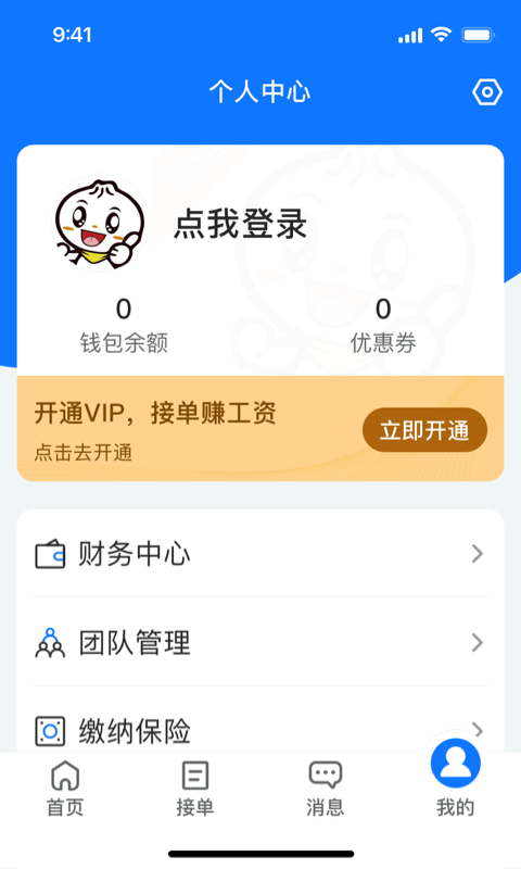 智运招聘v2.8.0截图1