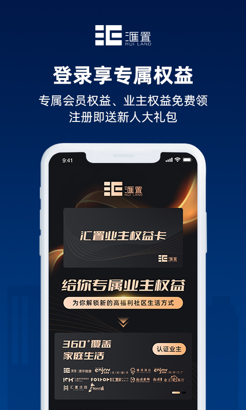 汇置生活v1.0.15截图4