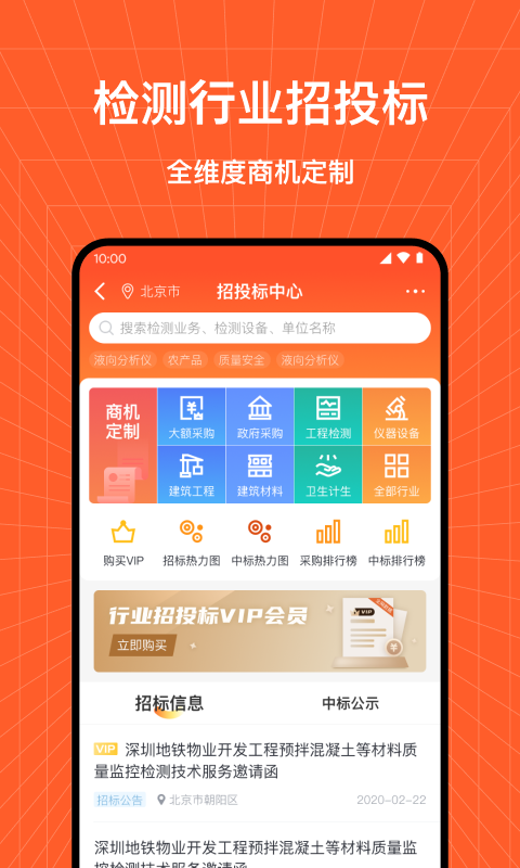 检策帮v1.0.2截图3