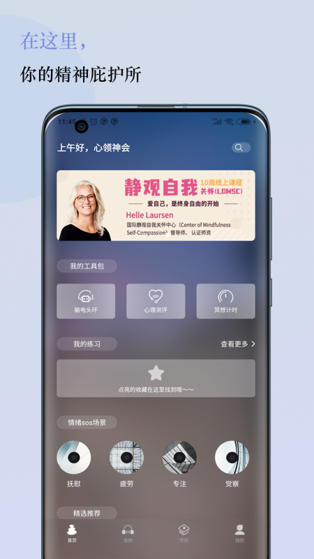 5P医学v4.2.19截图3