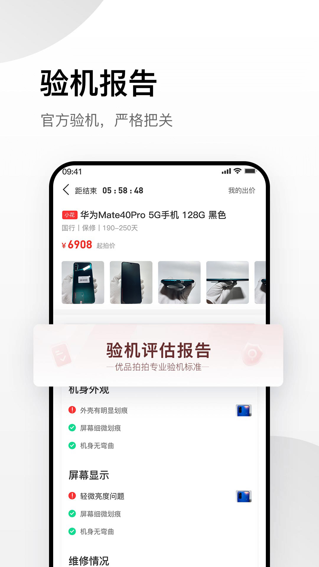 优品拍拍v1.1.4截图3