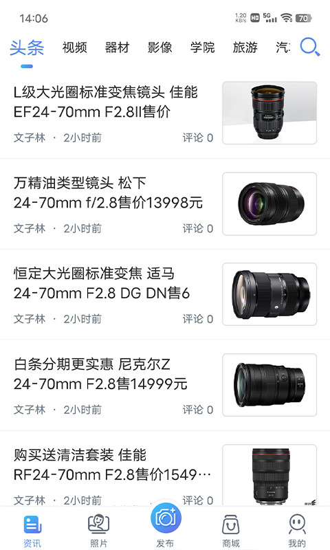 蜂鸟摄影v5.0.3截图5