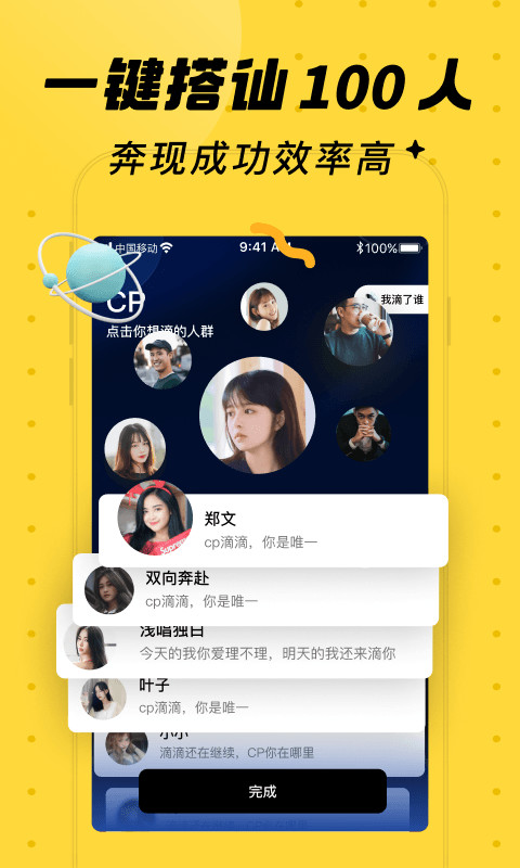 他趣v7.6.3.3截图2