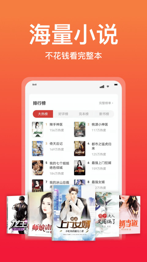 连尚读书v3.2.2截图4