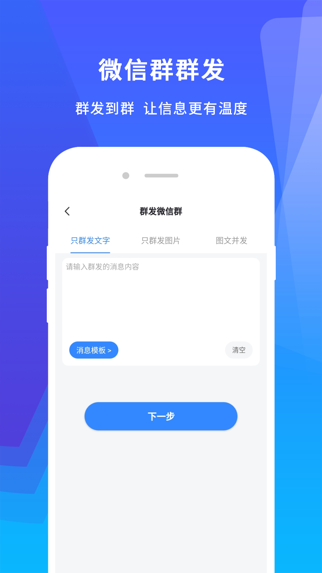 微商宝v1.1.9截图1