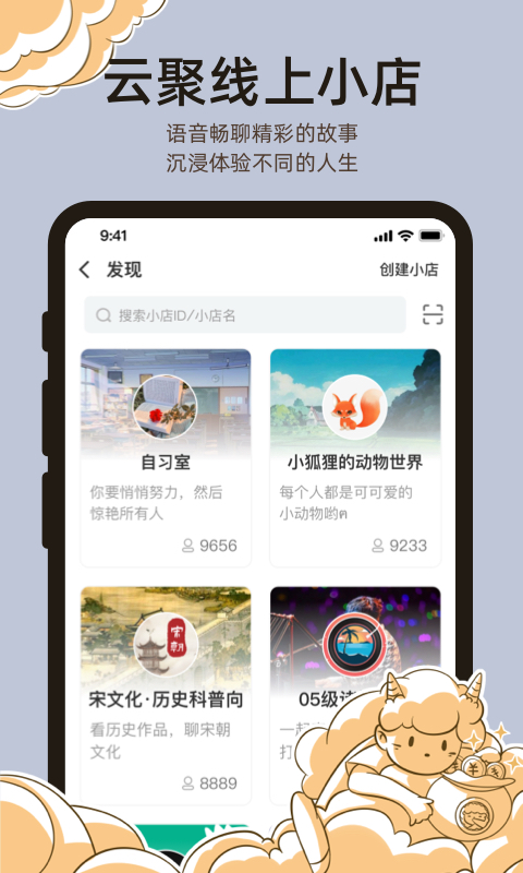 达咩v1.2.0截图4