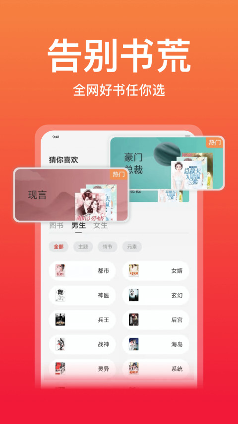 连尚读书v3.2.2截图2