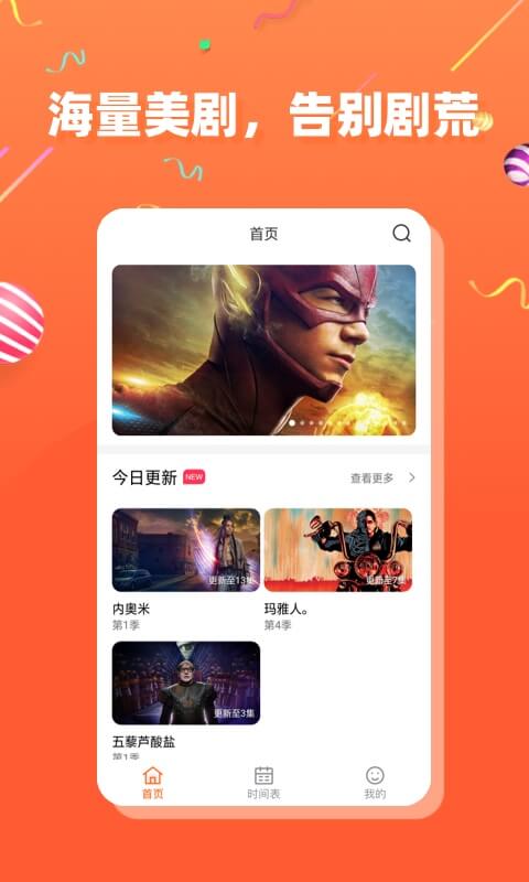 茶杯狐v2.0.2截图4