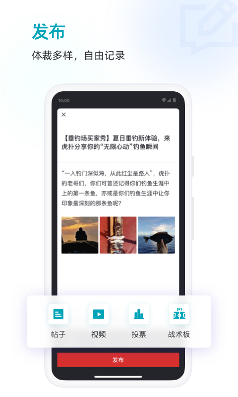 虎扑v8.0.16.07293截图3