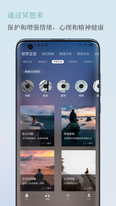 5P医学v4.2.19截图1