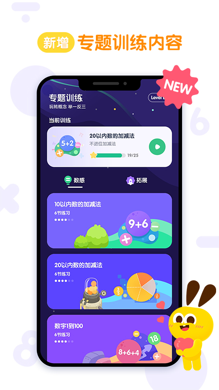 数感星球v6.5.0截图5