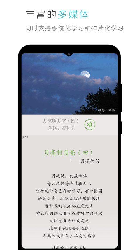 云教材v3.8.0截图4