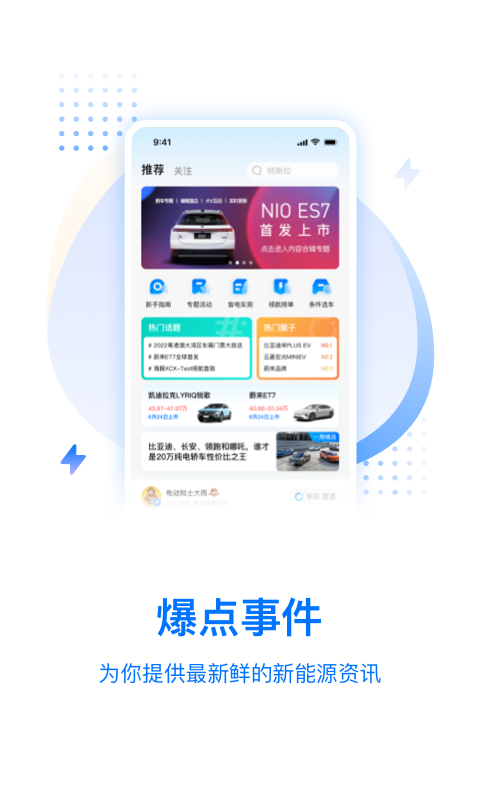 皆电v3.0.0截图5