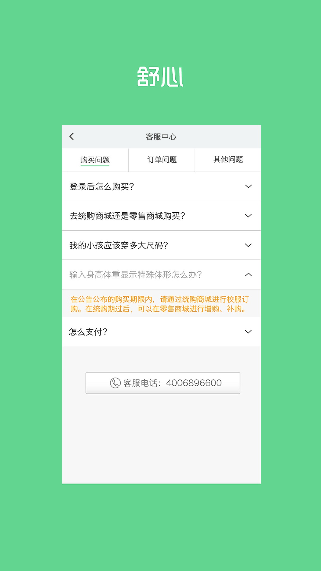 阳光智园v3.6.5截图1