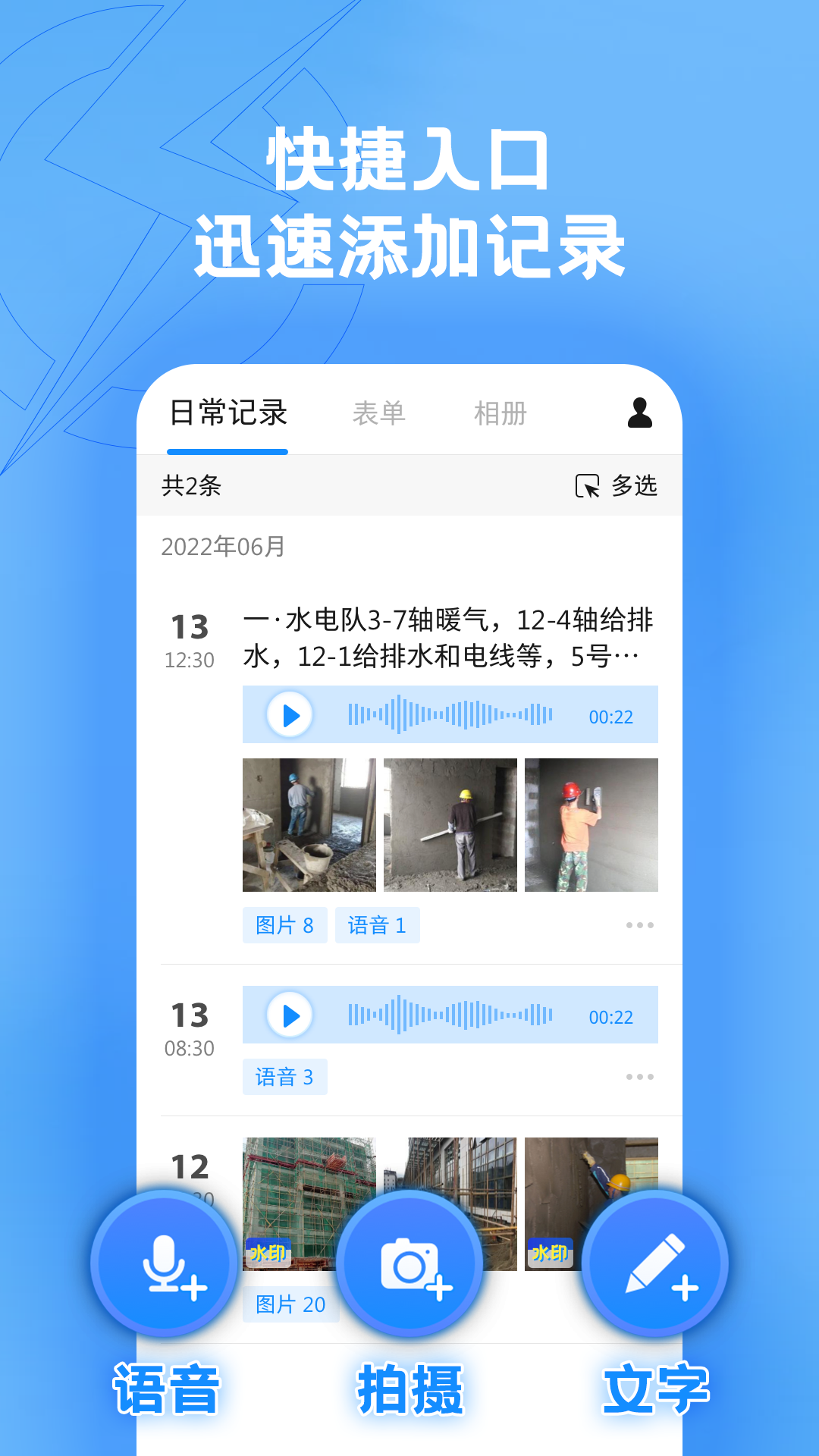 趁手v1.0.31截图5