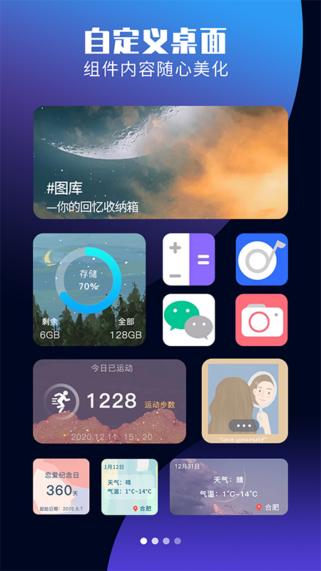 魔力小组件截图3