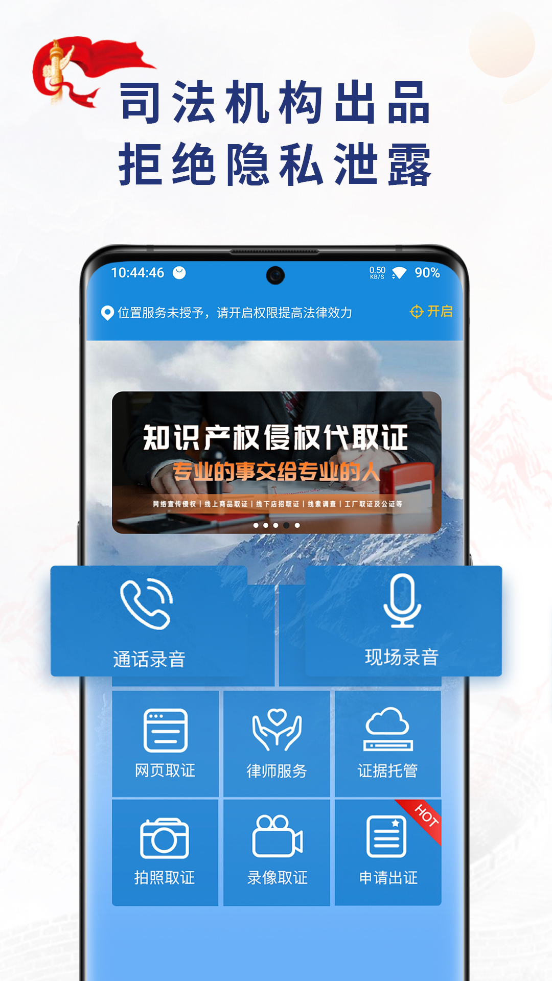 移动公证v5.3.0截图4